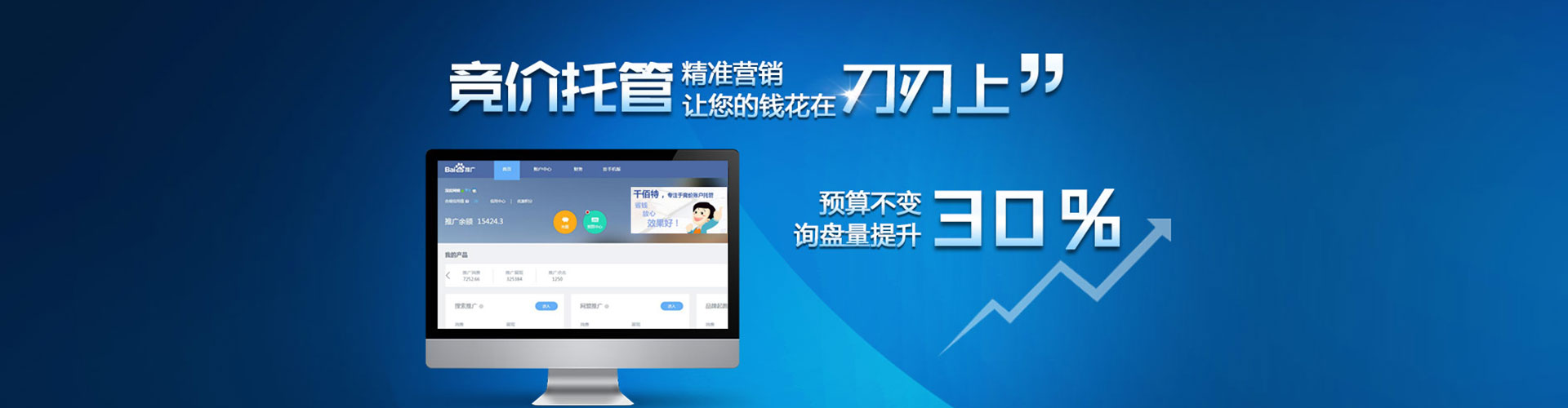 阜南百度开户返点